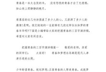 我的关键时刻：放手青春