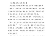 身边的小世界（你知道你身边发生了些什么吗？）