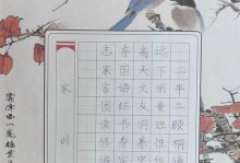 晒家风（感恩与奉献的力量）