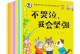 学会坚强（一个脆弱少年的成长）
