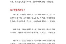 幸福的微笑（一个人的幸福之路）