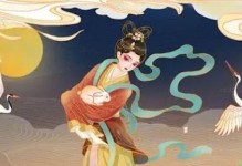 月之恋人（嫦娥的故事）