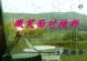以笑对挫折（你不笑，挫折就会欺负你）