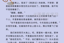 与你共度一天（邂逅美好时光）