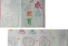 感恩从此刻做起（一个孤儿的感恩之路）