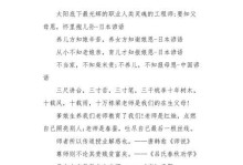 感恩的岁月，颂扬那段美好（感恩的岁月，颂扬那段美好）