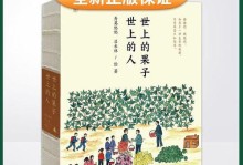 她的成长故事（探索生命的奇妙之旅）