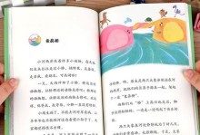 读书趣事（故事中的趣味人物）