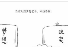 拉进梦想的距离