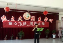童心爷爷的快乐生活