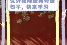 小动作，大爱心——赞美默默奉献的你（当小小的爱心汇聚成大大的力量）