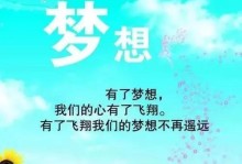 从一无所有到实现梦想的故事（从一无所有到实现梦想的故事）