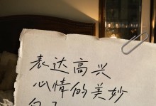 快乐的美好生活（一位开心果的故事）