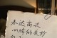 快乐的美好生活（一位开心果的故事）