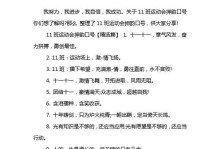 自信与努力的力量（一个年轻人的成功故事）
