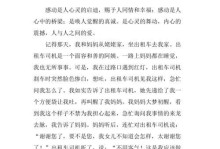 坚强而温馨的家庭（一次手术，让我们更加珍惜彼此）