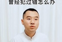 成长的错误（靠失败走向成功的故事）