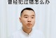 成长的错误（靠失败走向成功的故事）