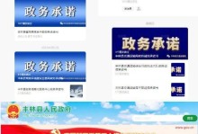 以诚信接力建设美好社会（一份诚信，换来一份信任）