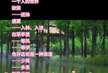 美的绚丽世界（一个女孩的美丽经历）