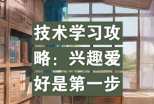 人生旅途（奋斗不止，不忘初心）