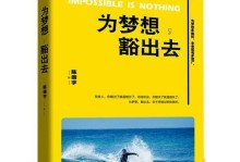坚韧不拔，追求辉煌（一个人的战斗史）