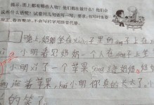 苹果乐园（未知的奇遇）