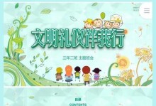 文明礼仪的重要性（探讨一个小故事）