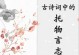 信仰的力量（一位年迈的瞎眼老人）
