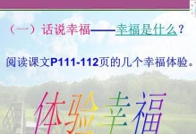 我从失败中感受幸福——一个寻找幸福的故事