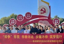 书香伴行（知识的力量）