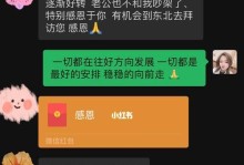 真诚的感恩（一份用心，一份行动）