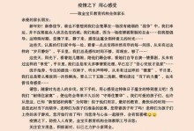 写给学生的一封信（勇敢向前，不断进步）