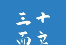 憧憬与责任（一位老人的期望与一位年轻人的决定）