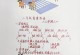 梦想不灭的坚持（一位少年的学习之路）