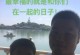 岁月如歌，回忆如画（一个老人的回忆录）