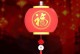 喜庆的盛宴（一个家庭的欢乐时光）