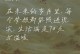 诗歌人生（以梦想为马，驰骋诗歌之路）