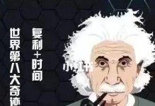 我的财富故事：命运的抉择