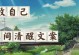 梦想永不止步（一个小男孩的奇妙旅程）