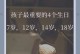 一段关于爱和友情的故事（一段关于爱和友情的故事）