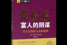 金钱的诱惑（一个人性扭曲的故事）