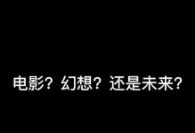 智慧与幻想（两个陌生人之间的不同旅程）