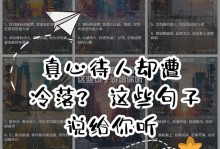 真心待人的小学老师（善良的化身）
