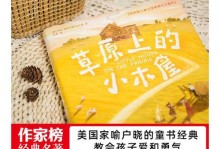 童年趣事：从小学到梦想