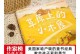 童年趣事：从小学到梦想