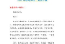 感恩老师的礼物（一位老师对我的影响）