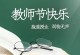 书香养心（一位少年的读书故事）