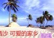 众多民俗文化，给予了这个小城镇许多魅力（众多民俗文化，给予了这个小城镇许多魅力）