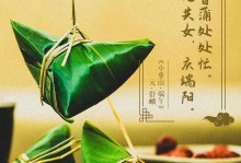 端午节的喧嚣与热闹（中华民俗文化的重要象征）